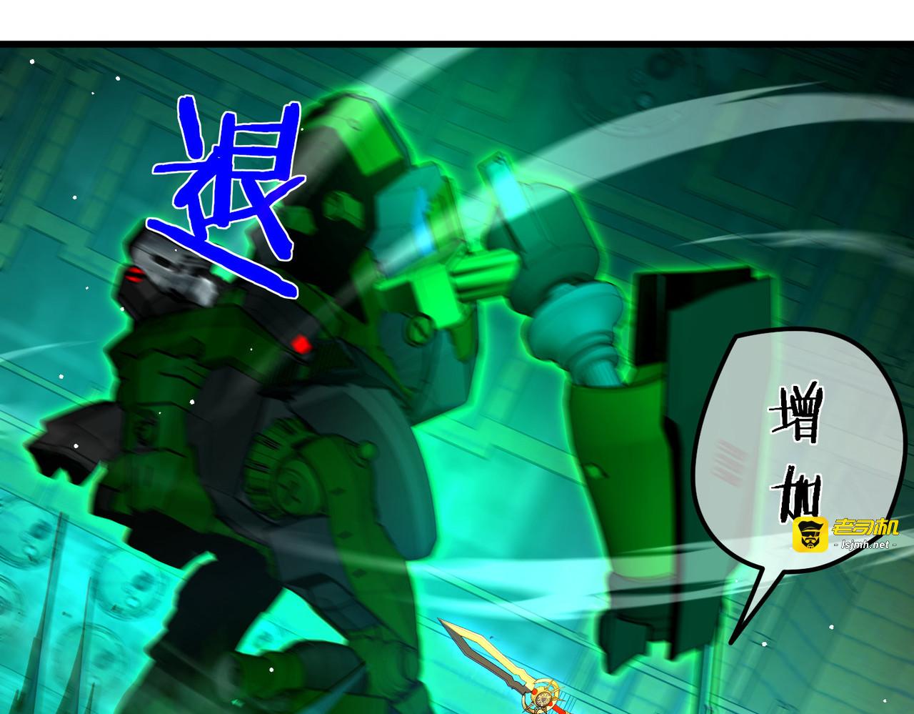 第26话 考核成绩全国第一 第 31 页