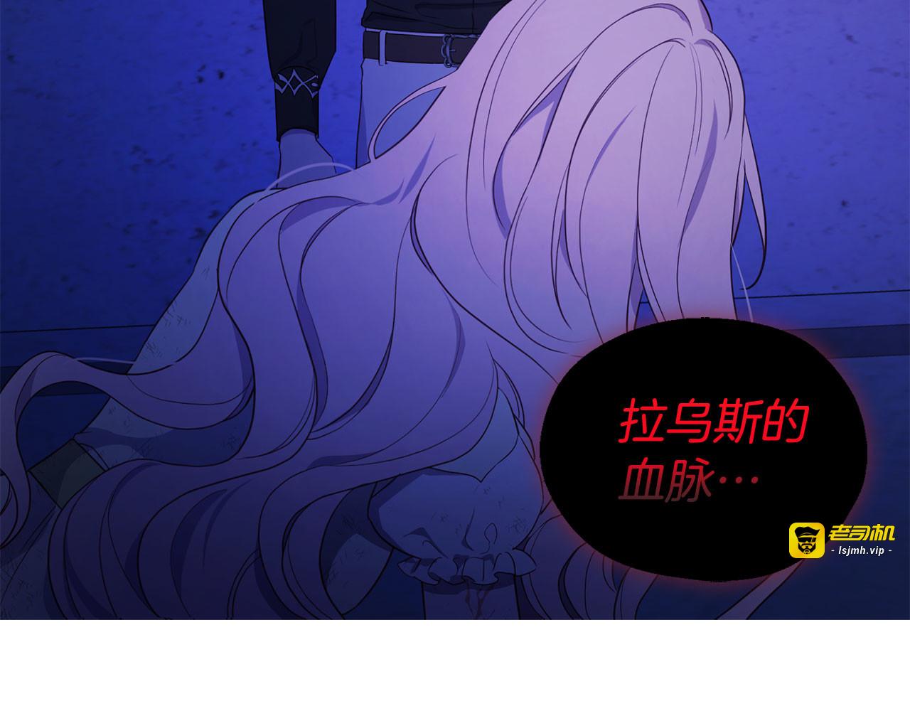 第128话 恢复意识 第 53 页
