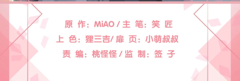 第79话 第61话-逐渐接近的真相 第 6 页