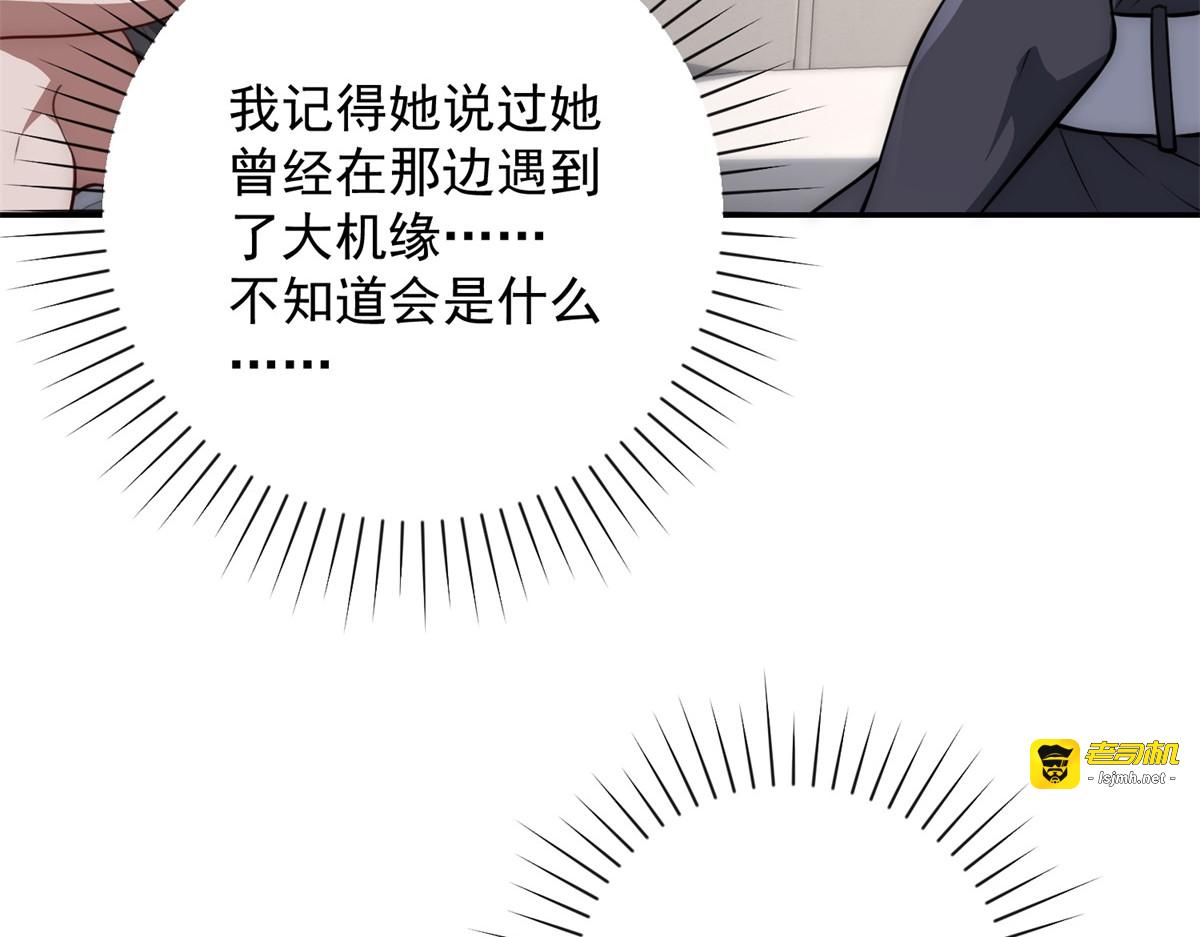 第7话 加入灵气协会 第 85 页