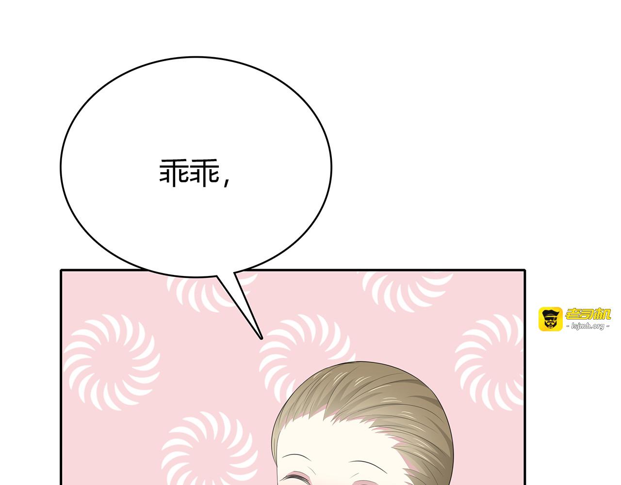 第80话 假期 第 31 页