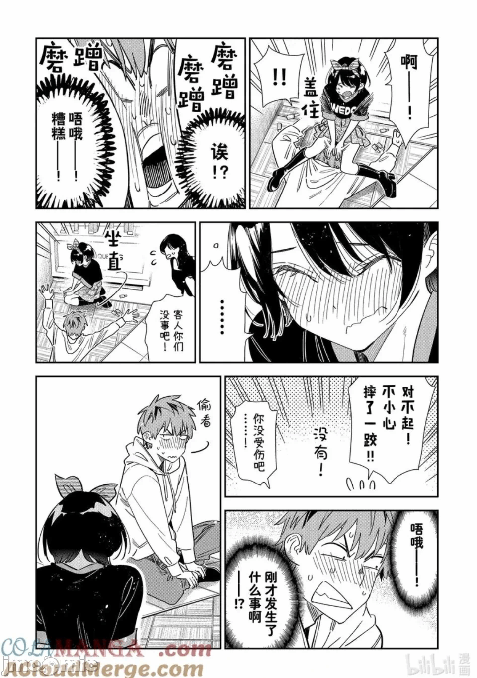 第141话 第 19 页