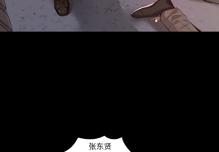 第33话 第 4 页