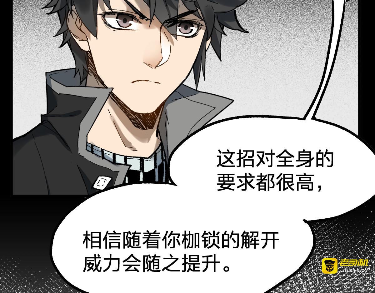 第92话 反击 第 17 页