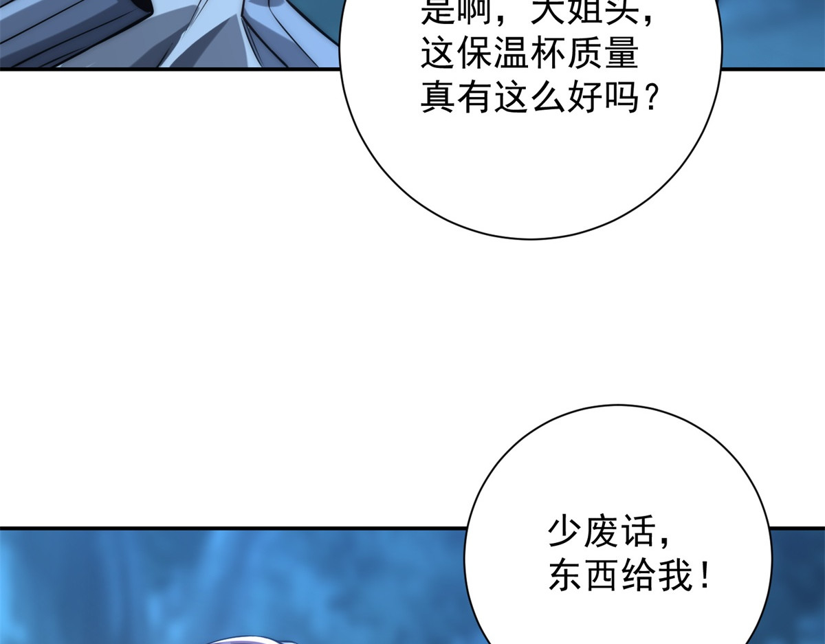 第5话 雷炎属性！ 第 28 页