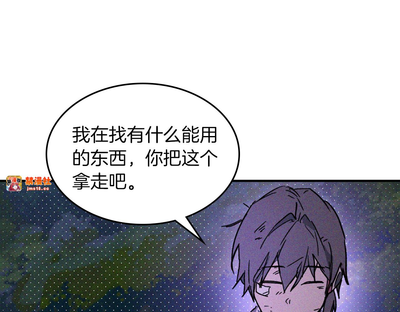 第111话 强敌 第 107 页
