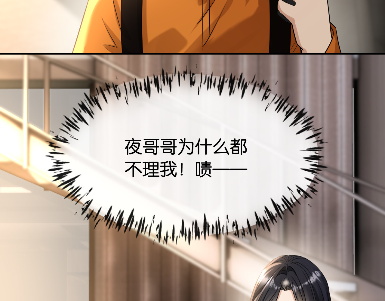 第28话 想再次听到你的声音 第 54 页