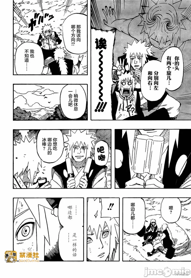 第1话 第 19 页