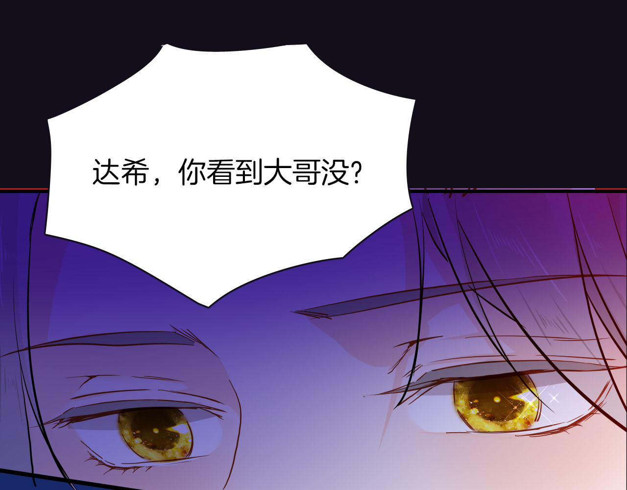第64话 生死谈判 第 26 页