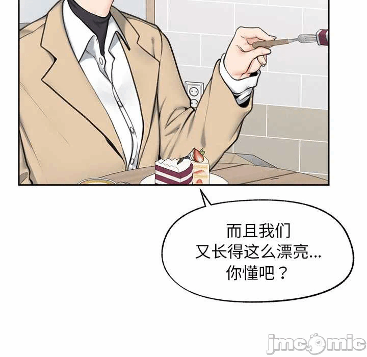 第13话 第 80 页