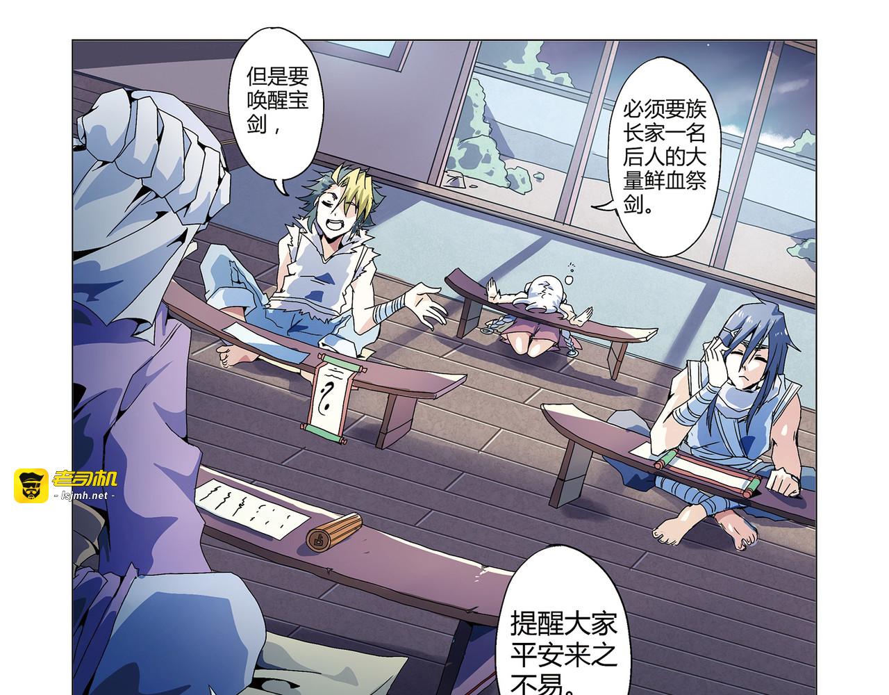 苏醒 第 7 页