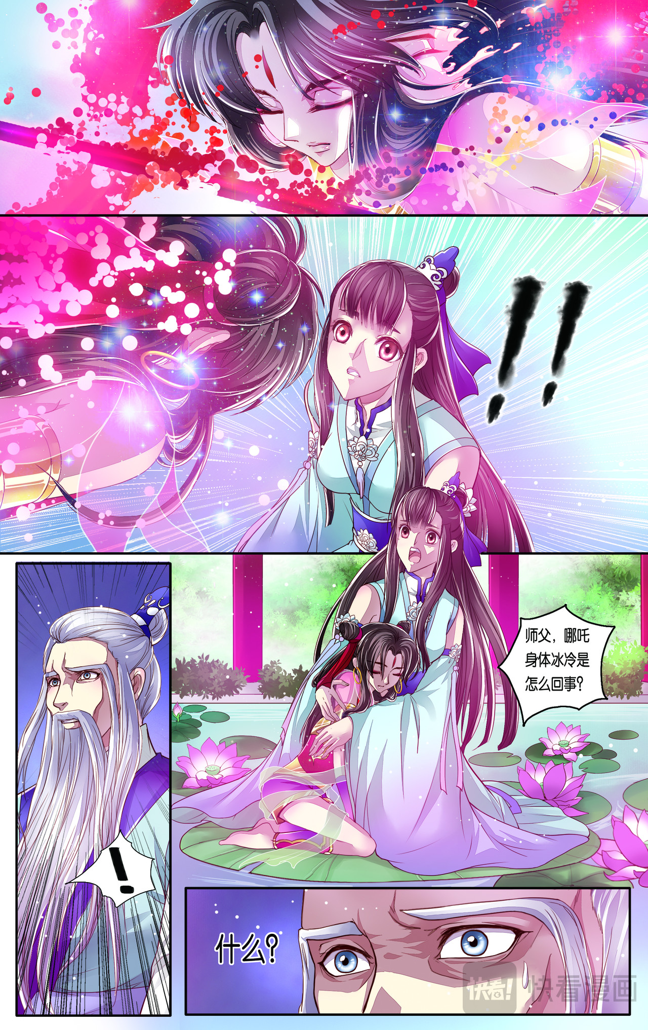 第二十八话 第 17 页