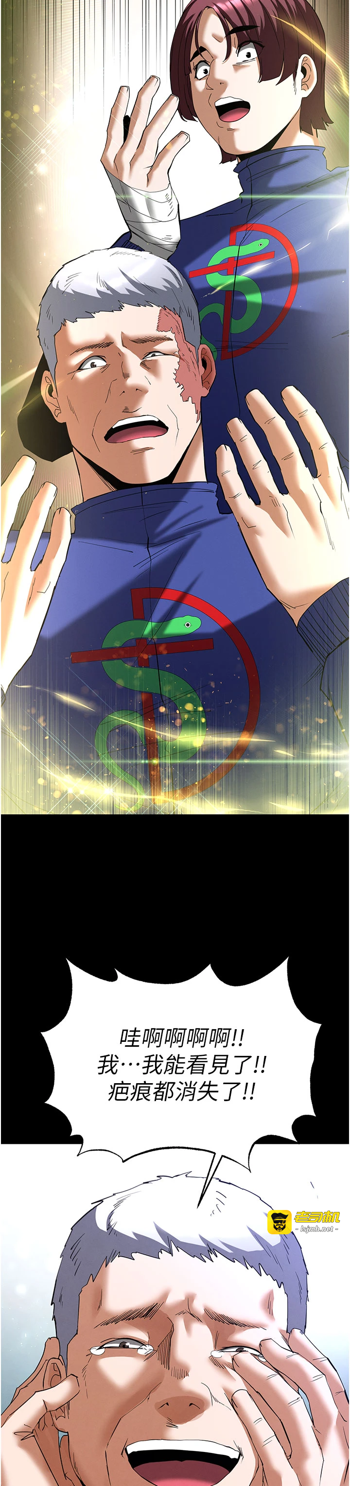 第55话 - 揭穿假圣母 第 15 页