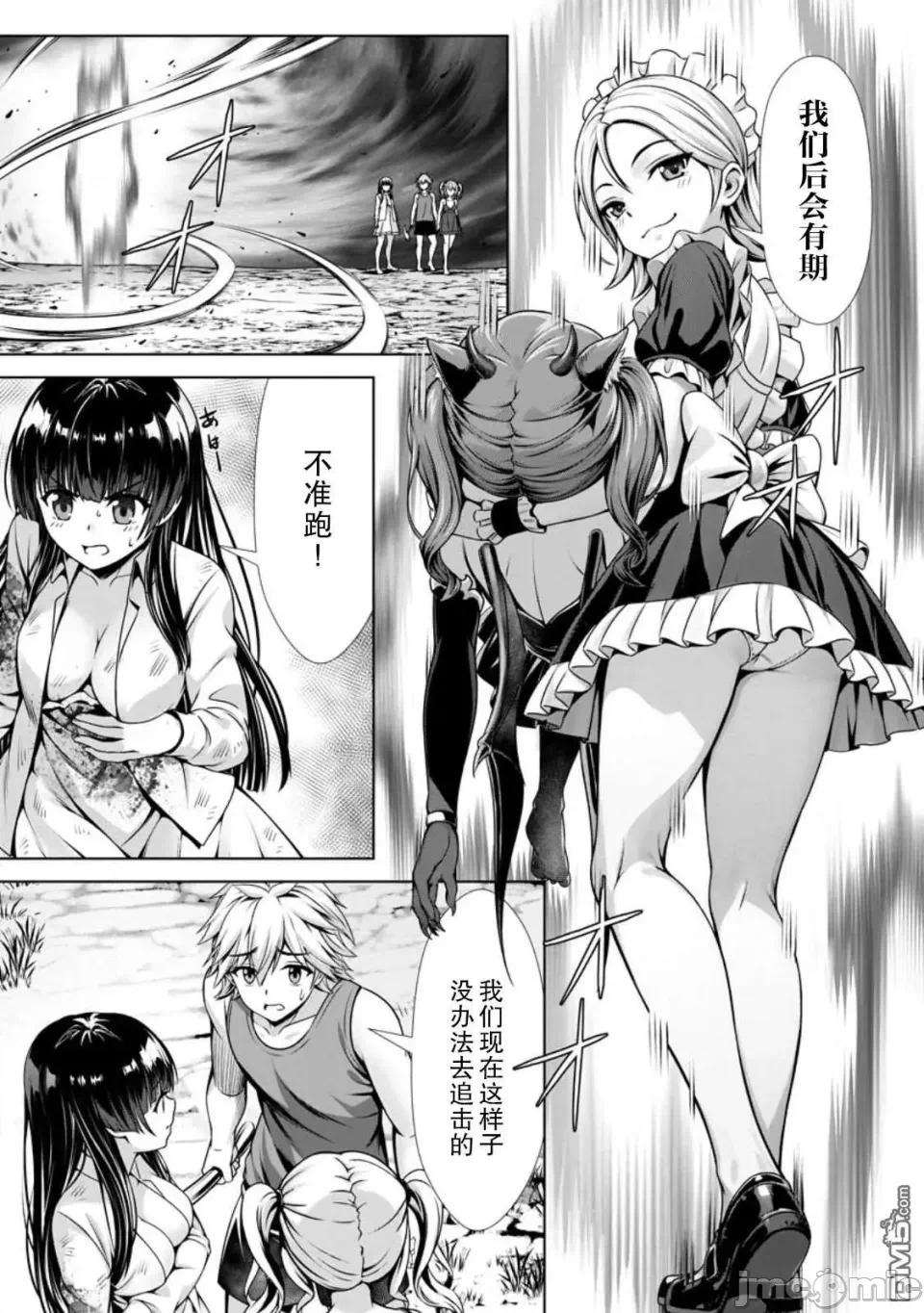 第14话12 第 20 页