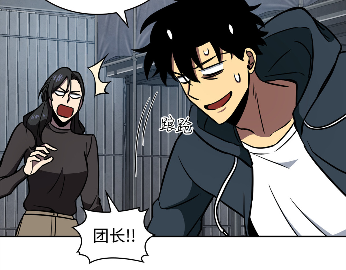 聚餐 第 122 页