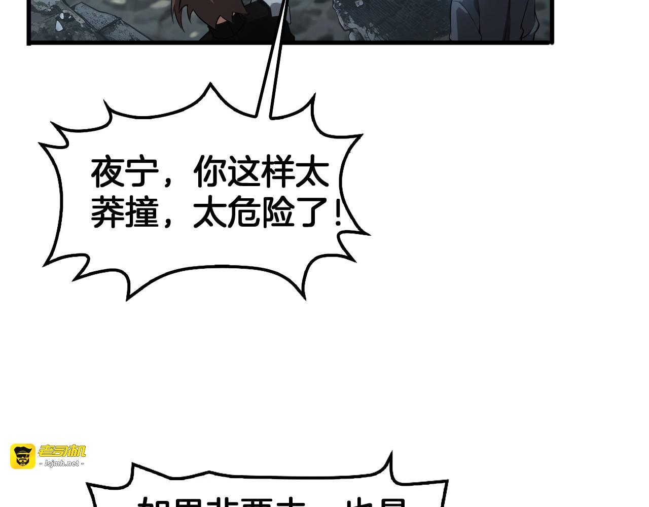第51话 猎杀时刻 第 55 页