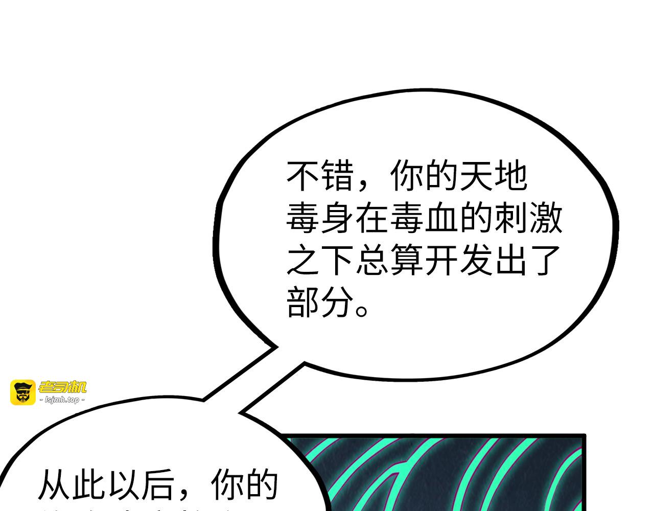 第218话 梦白突破 第 75 页
