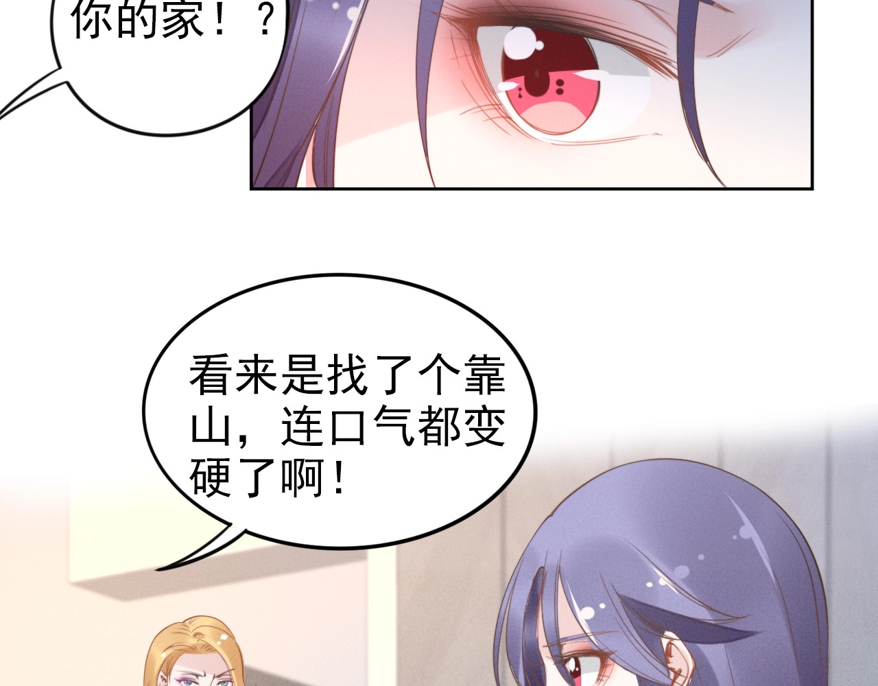 第27话 你根本不是亲生的！ 第 62 页