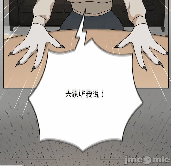 第1话 第 35 页