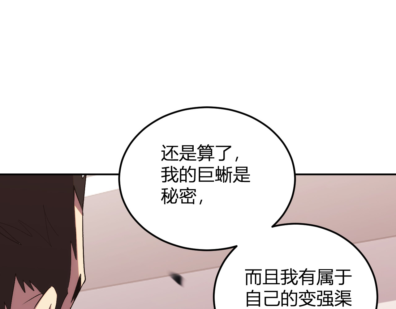 第20话  五级异能者！ 第 130 页