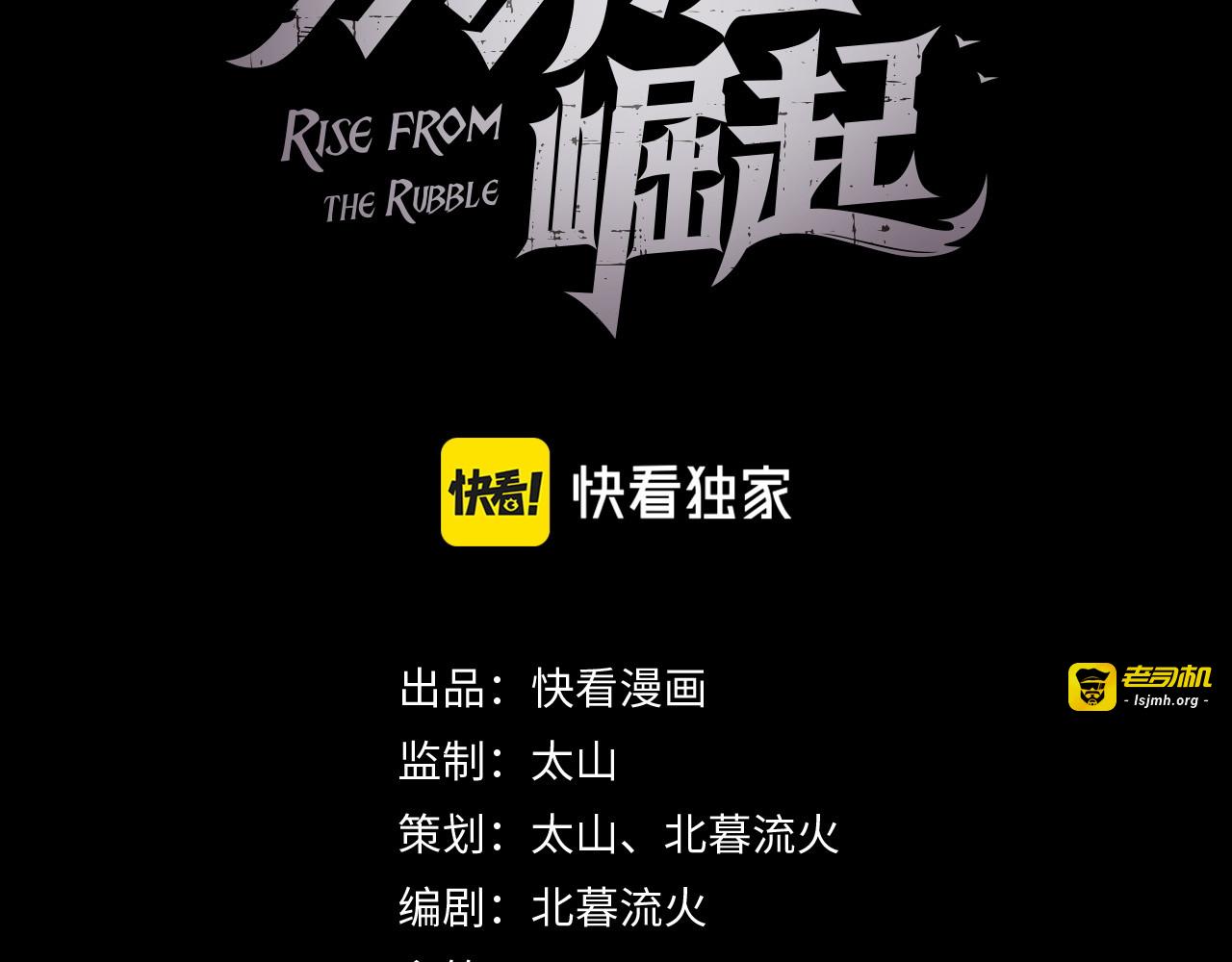 150 兽境迷涧 第 3 页
