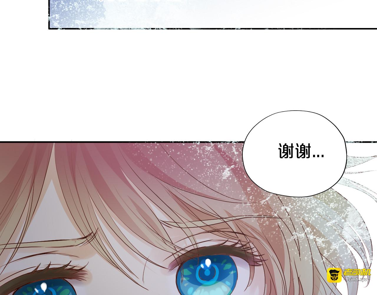 第110话 绝妙的合作 第 81 页