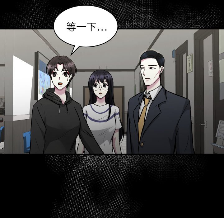 第13话 第 100 页