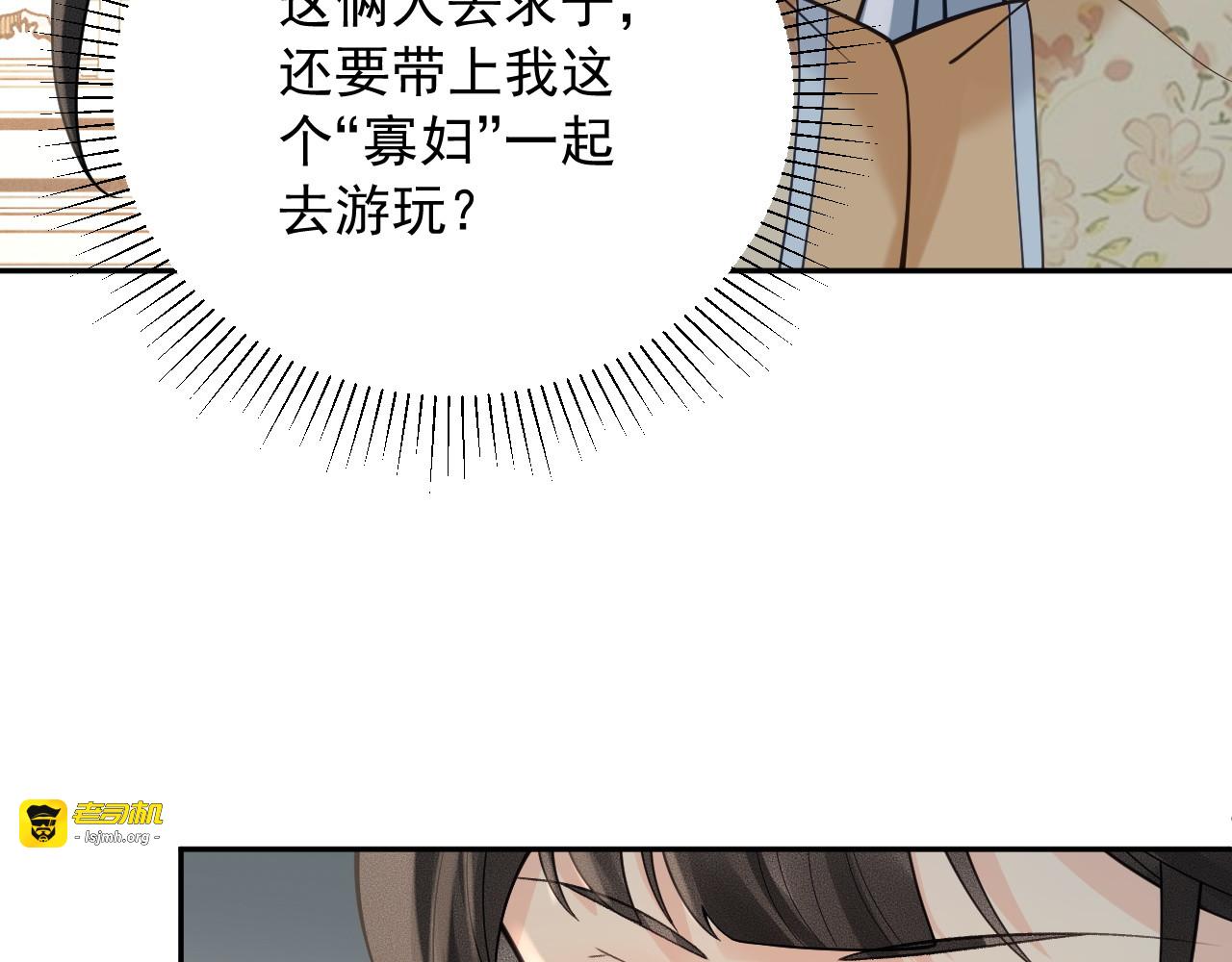 第8话  给她选择 第 103 页
