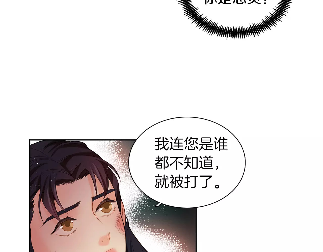 第24话 小心恶灵？ 第 38 页