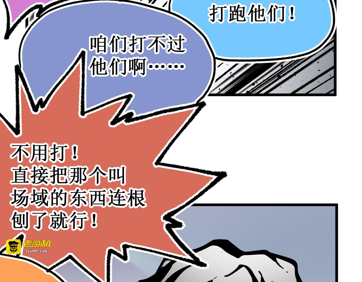 第132话 援军 第 171 页
