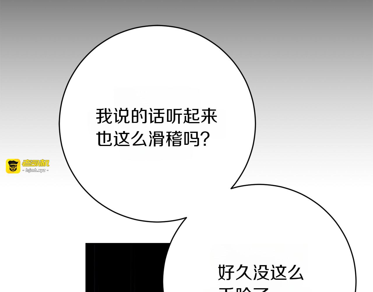 第17话 聚餐 第 121 页
