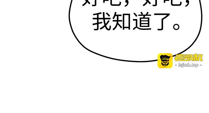 第95话 第 121 页
