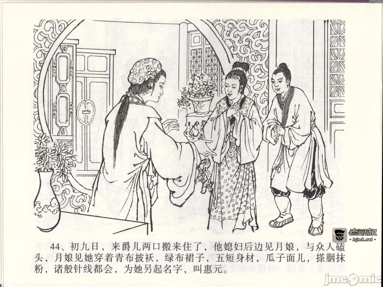 第46话46 第 47 页
