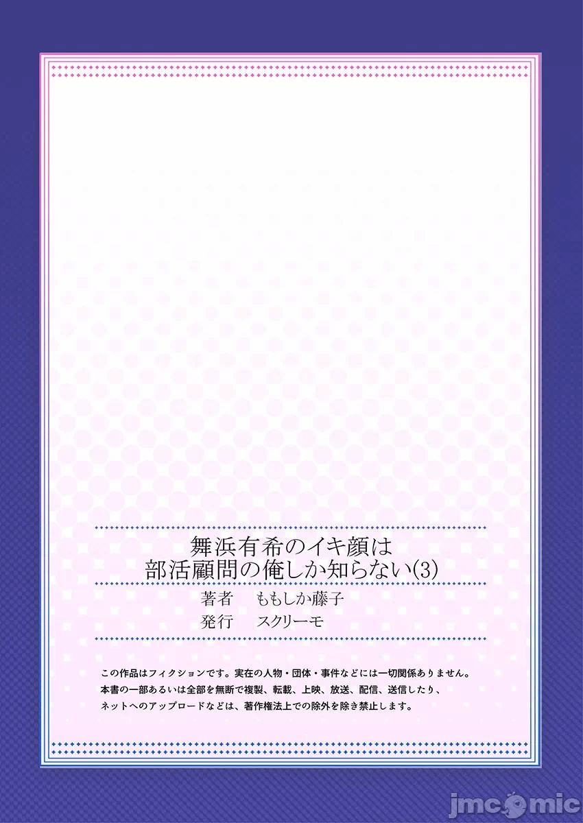 第3话 第 27 页