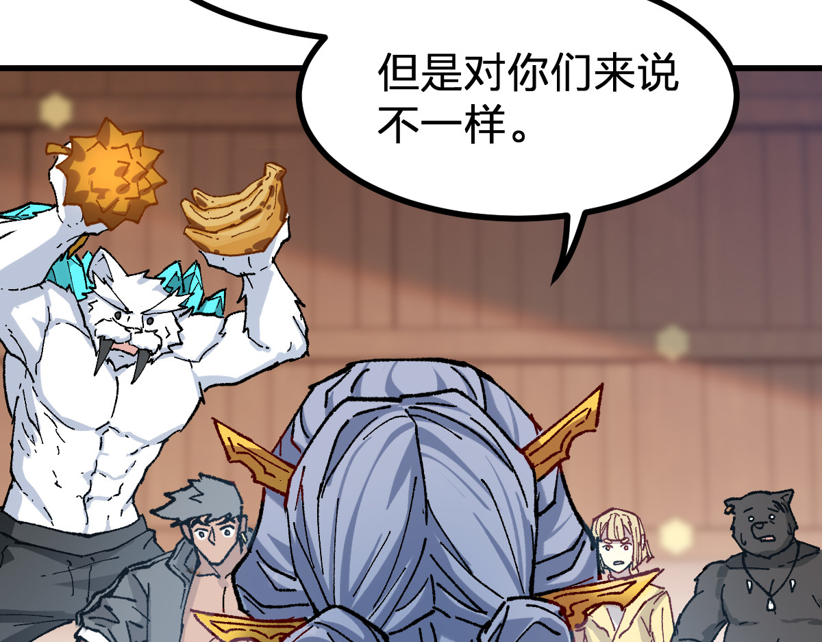 第283话 炼丹 第 50 页
