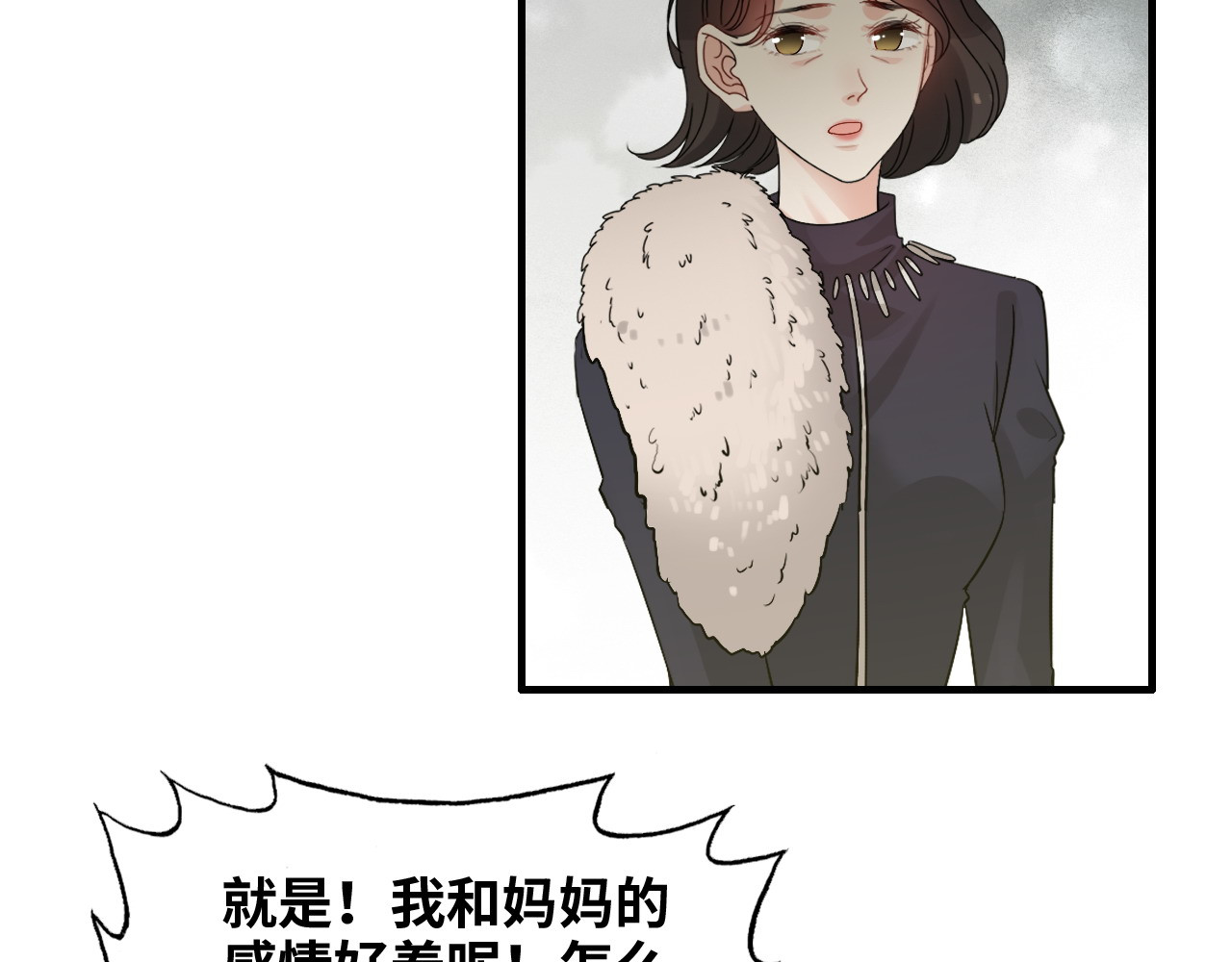 第298话 还敢使坏？你不配！ 第 96 页