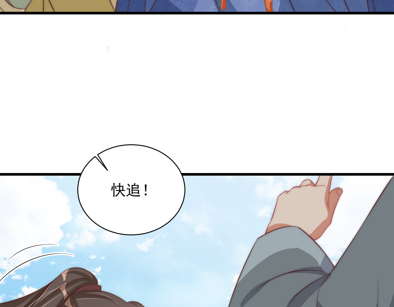 第107话  第一盏金爵 第 124 页