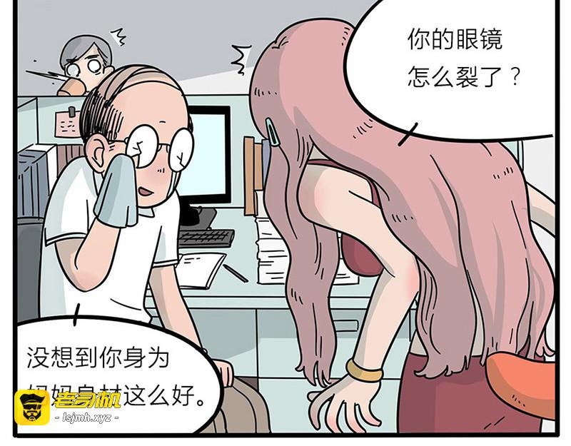 第17话 第 17 页
