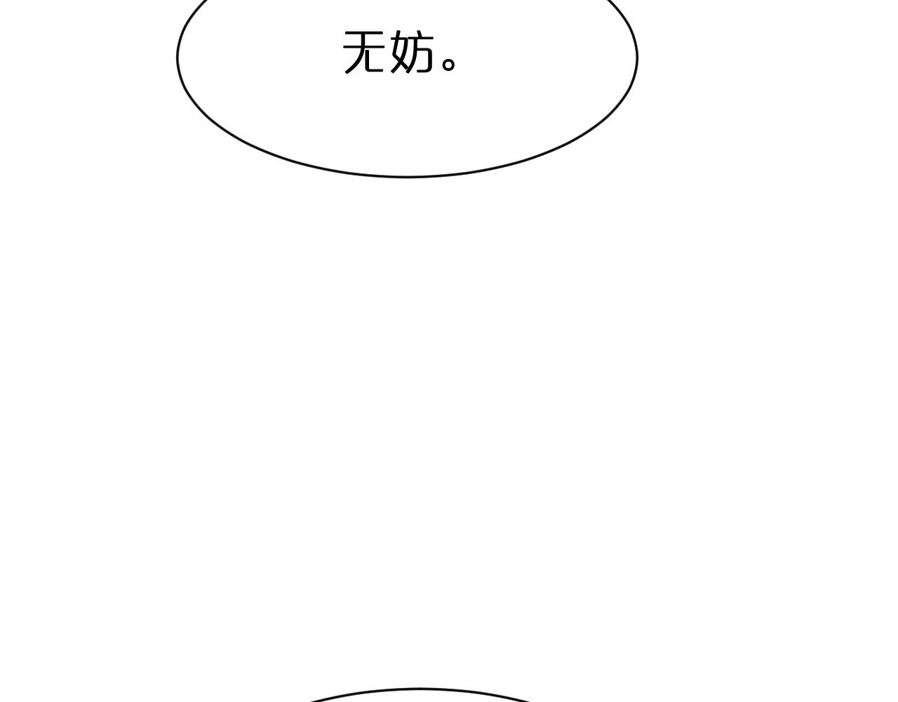 第107话 灵兽宗 第 104 页
