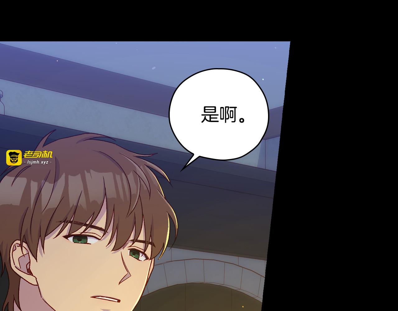 第57话 对他的感觉 第 139 页