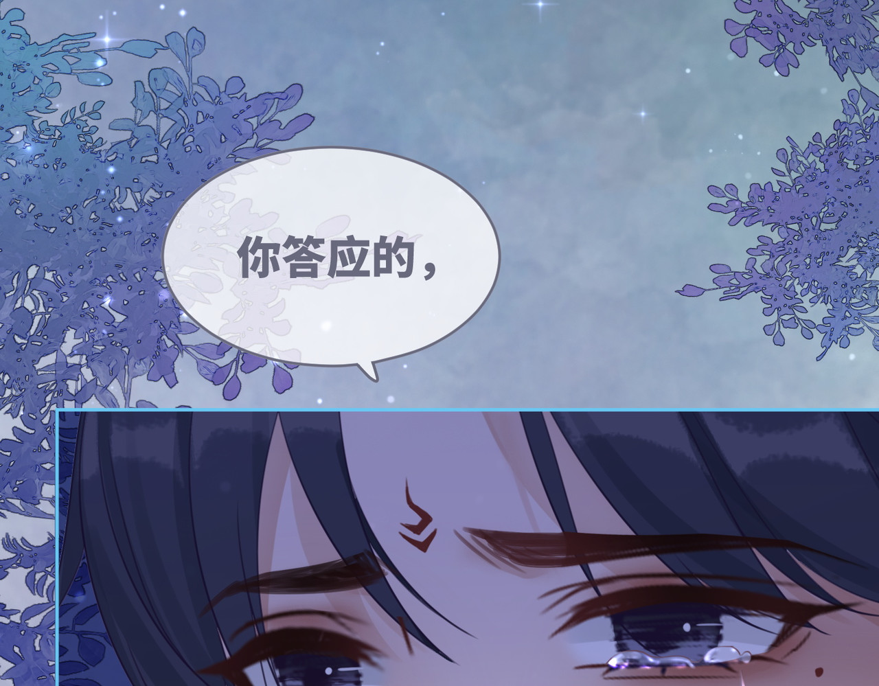 第72话 我一定会找到你 第 40 页