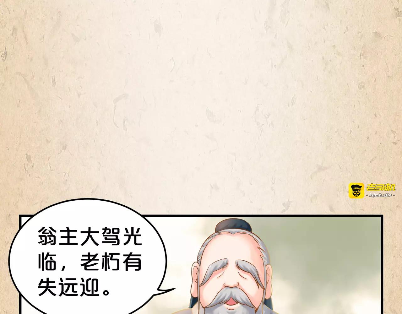 第9话 机会 第 19 页