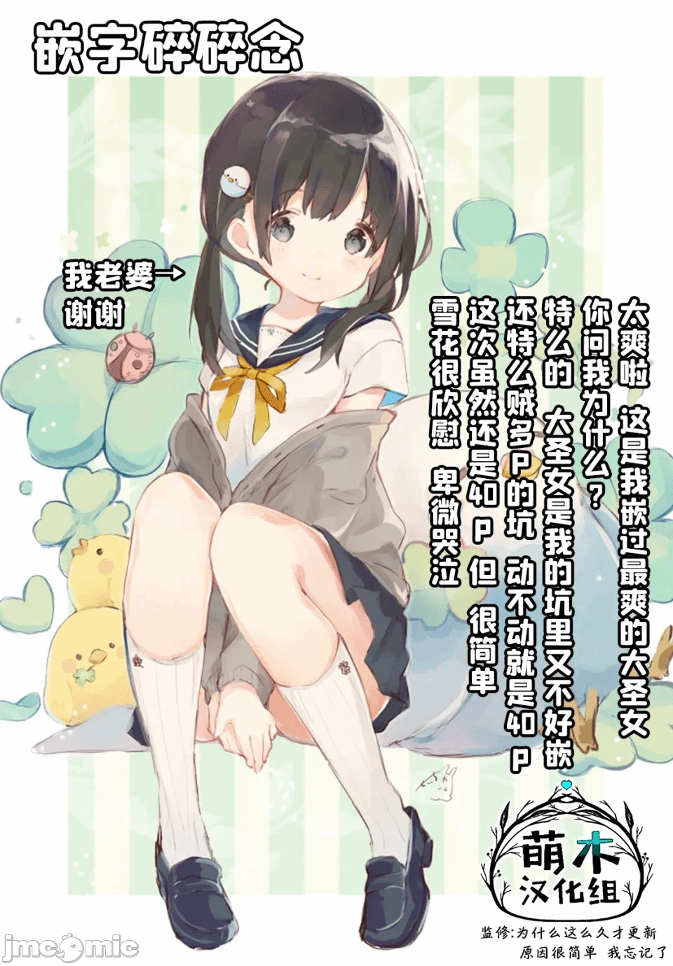 第13话 第 37 页