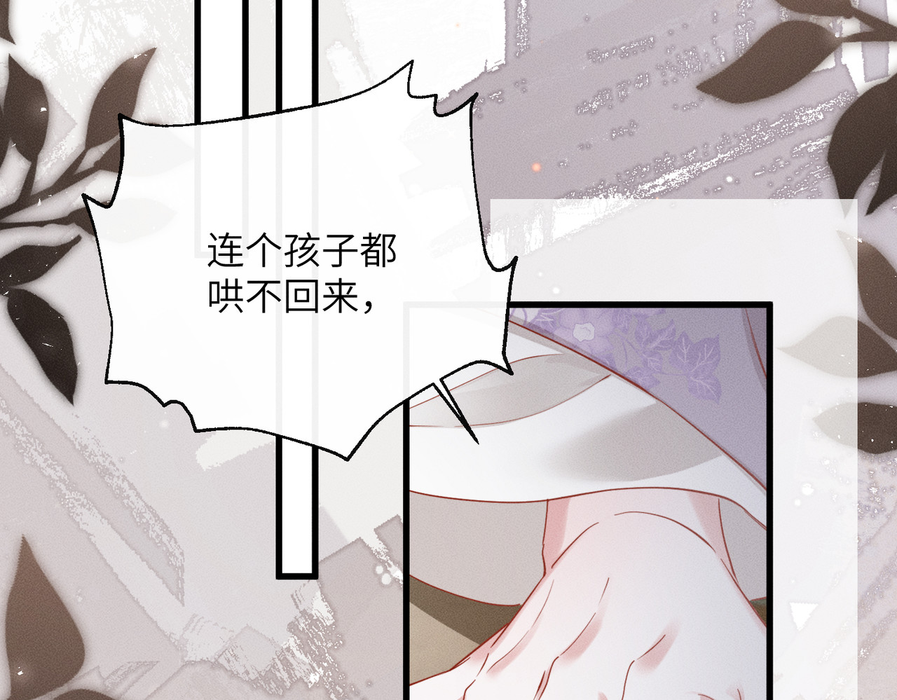 第12话 自证？ 第 116 页
