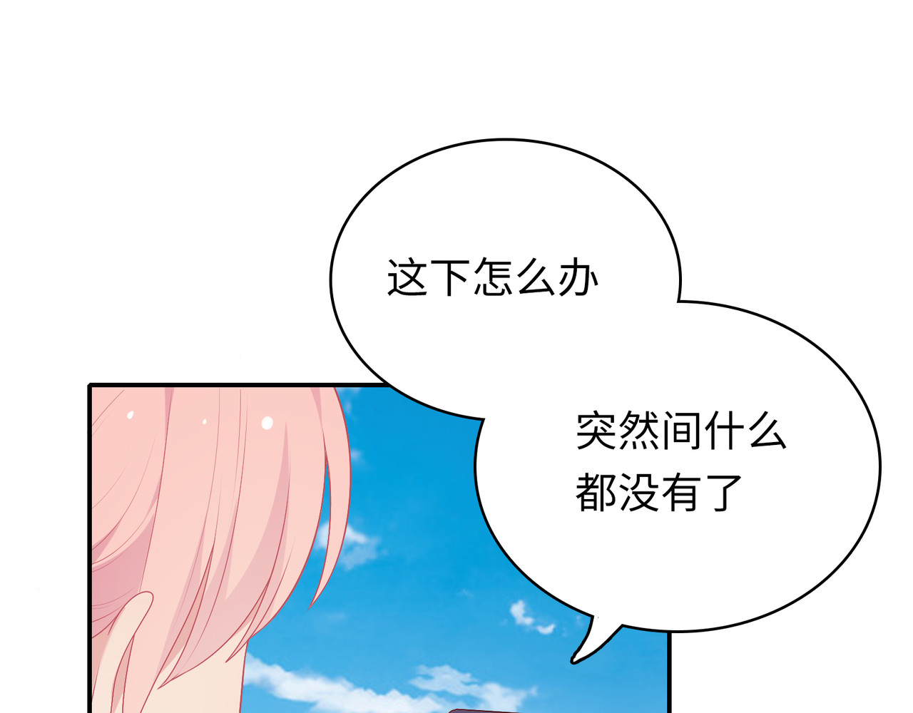 第26话 革命友情 第 122 页