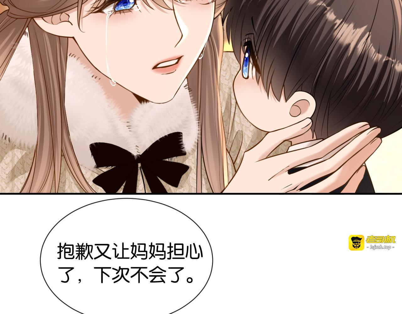 第42话 转变 第 17 页