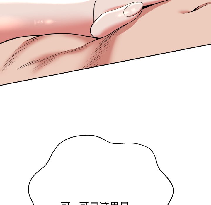 第11话 第 170 页