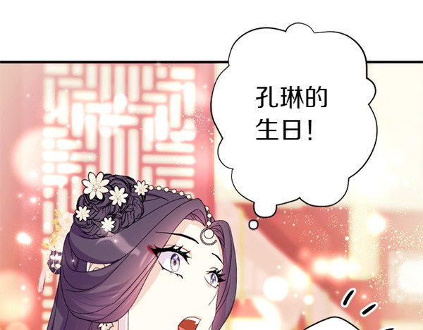第128话 疏远的理由 第 138 页