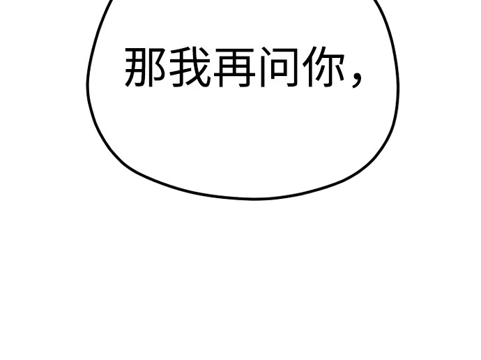 第73话 第 110 页