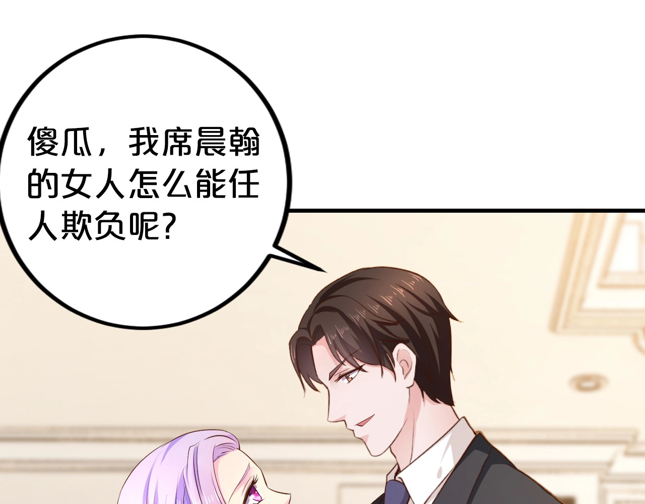 第38话 保护你是我的责任 第 104 页